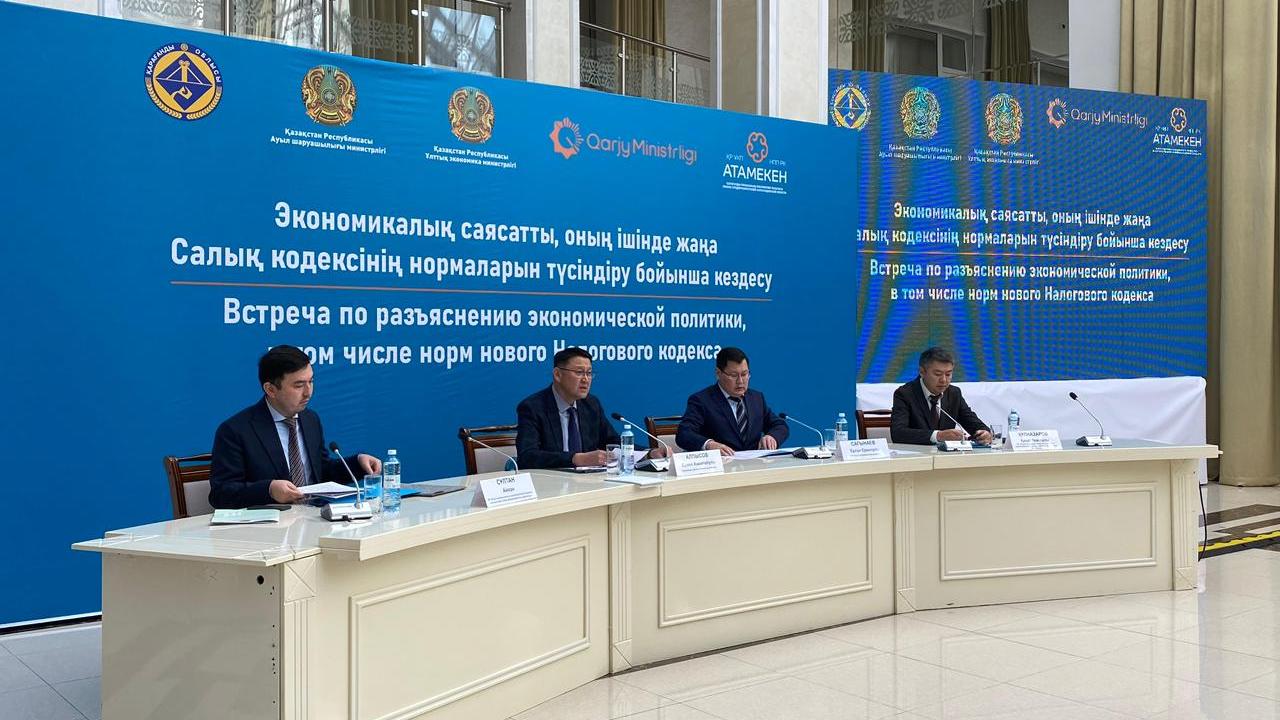 Қарағанды облысында салық реформасы мен тарифтік реттеу тетіктері талқыланды