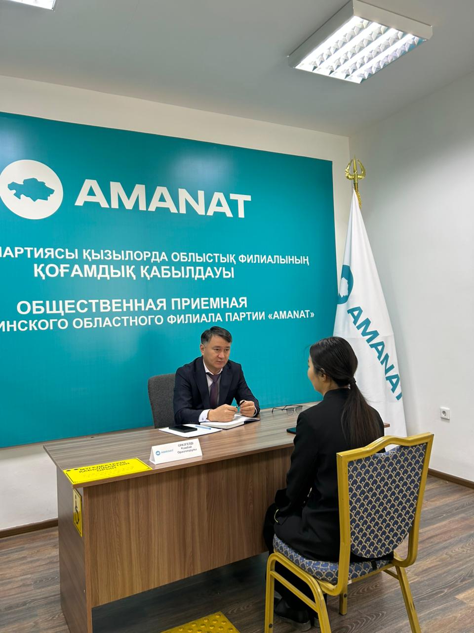Провел общественный прием граждан в областном филиале партии «AMANAT»