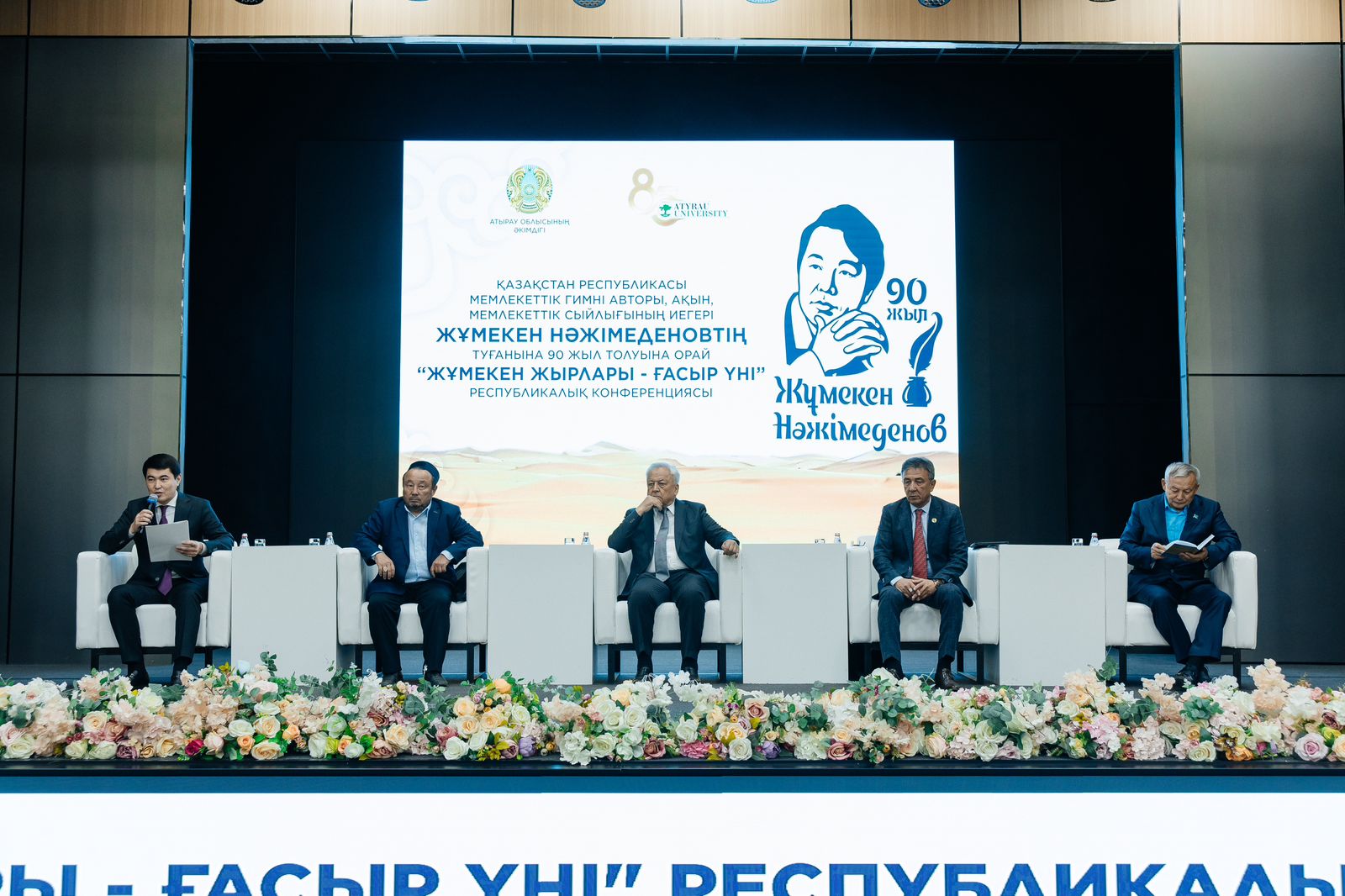 В Атырау состоялась презентация книги «Ұлт ұраны және Ұлы ақын» о Жумекене Нажимеденове