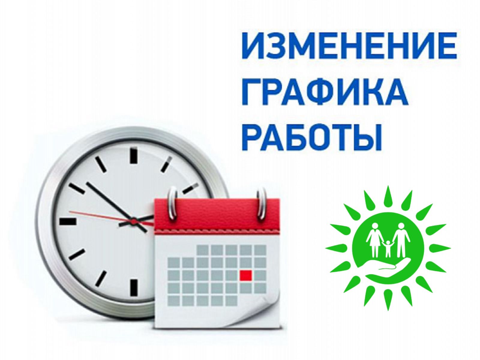 В области Абай изменен график работы подразделений филиала Государственной корпорации «Правительство для граждан»