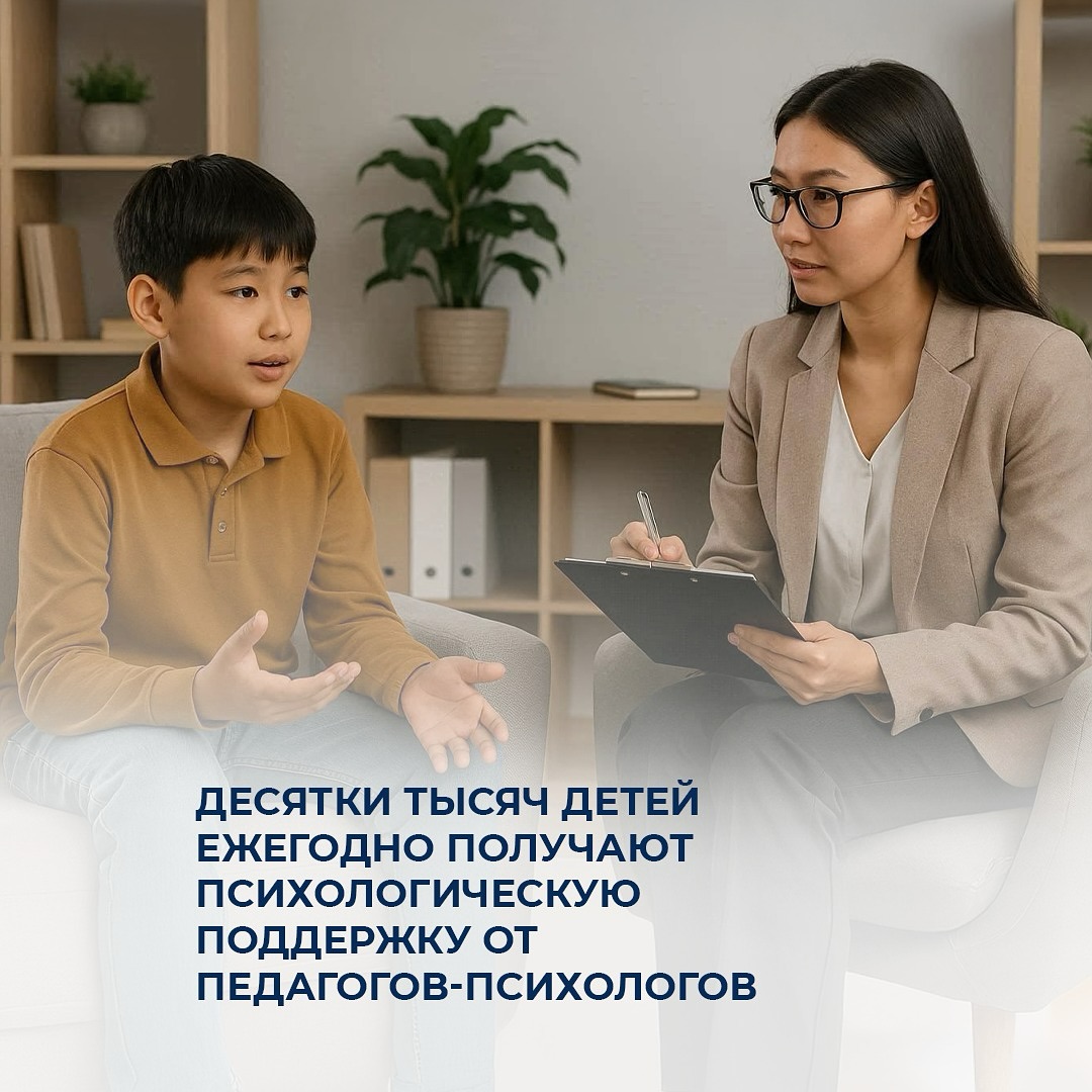 Десятки тысяч детей ежегодно получают психологическую поддержку от педагогов-психологов
