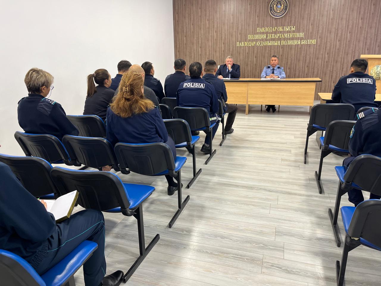 Лекция для сотрудников отдела полиции Павлодарского района