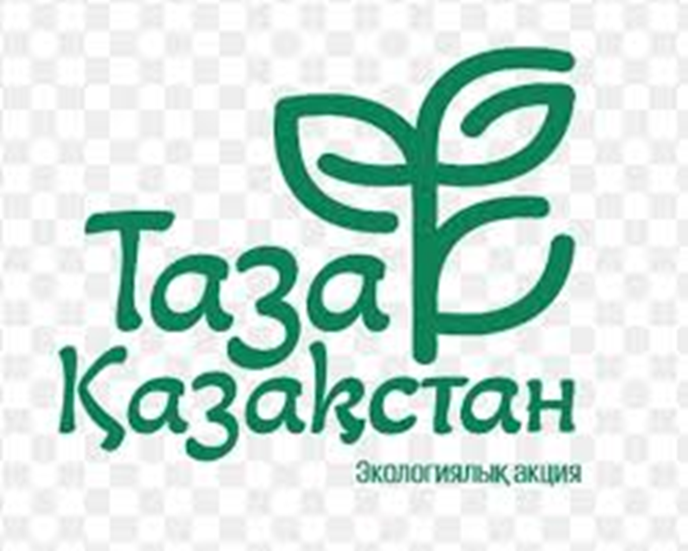 «Таза Қазақстан» бастамасы аясында