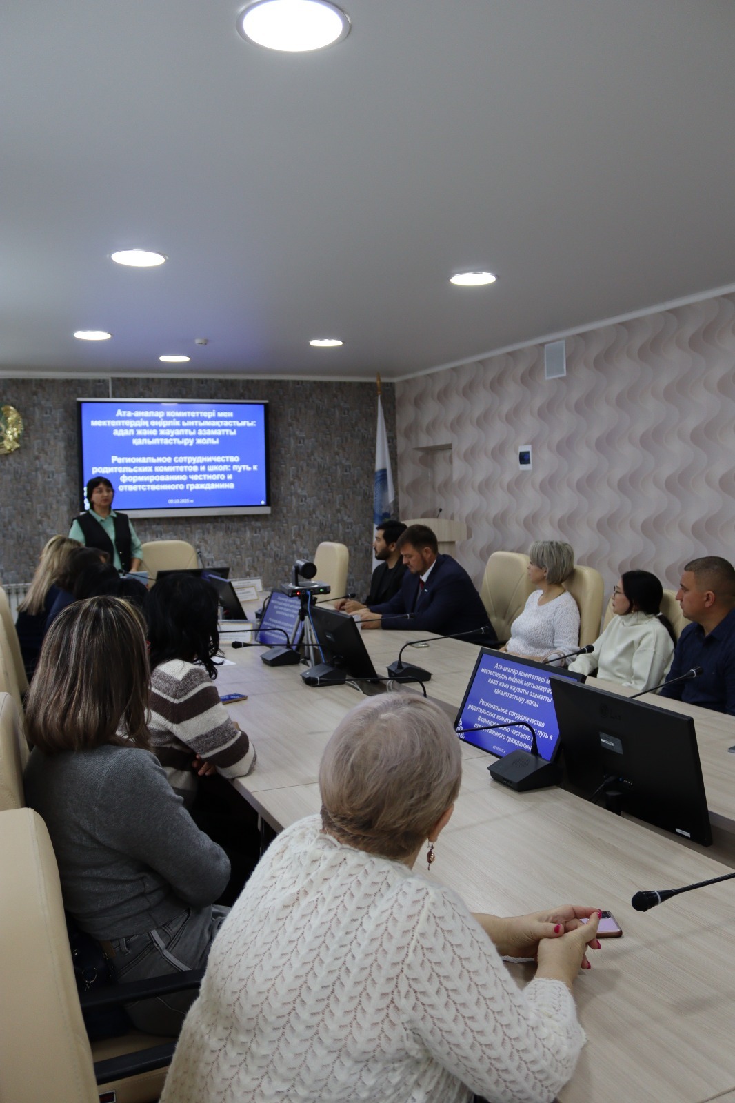 2025 жылғы 9 қазанда «Ата-аналар комитеттері мен мектептердің өңірлік ынтымақтастығы: адал және жауапты азаматты қалыптастыру жолы» тақырыбында ата-аналар қауымдастығының өңірлік кеңесінің отырысы өтті