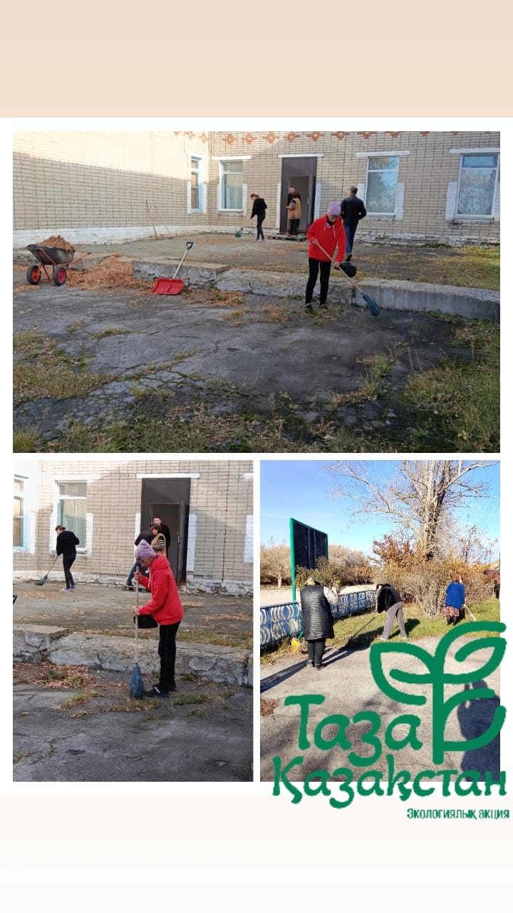 "Таза Олке" акциясы