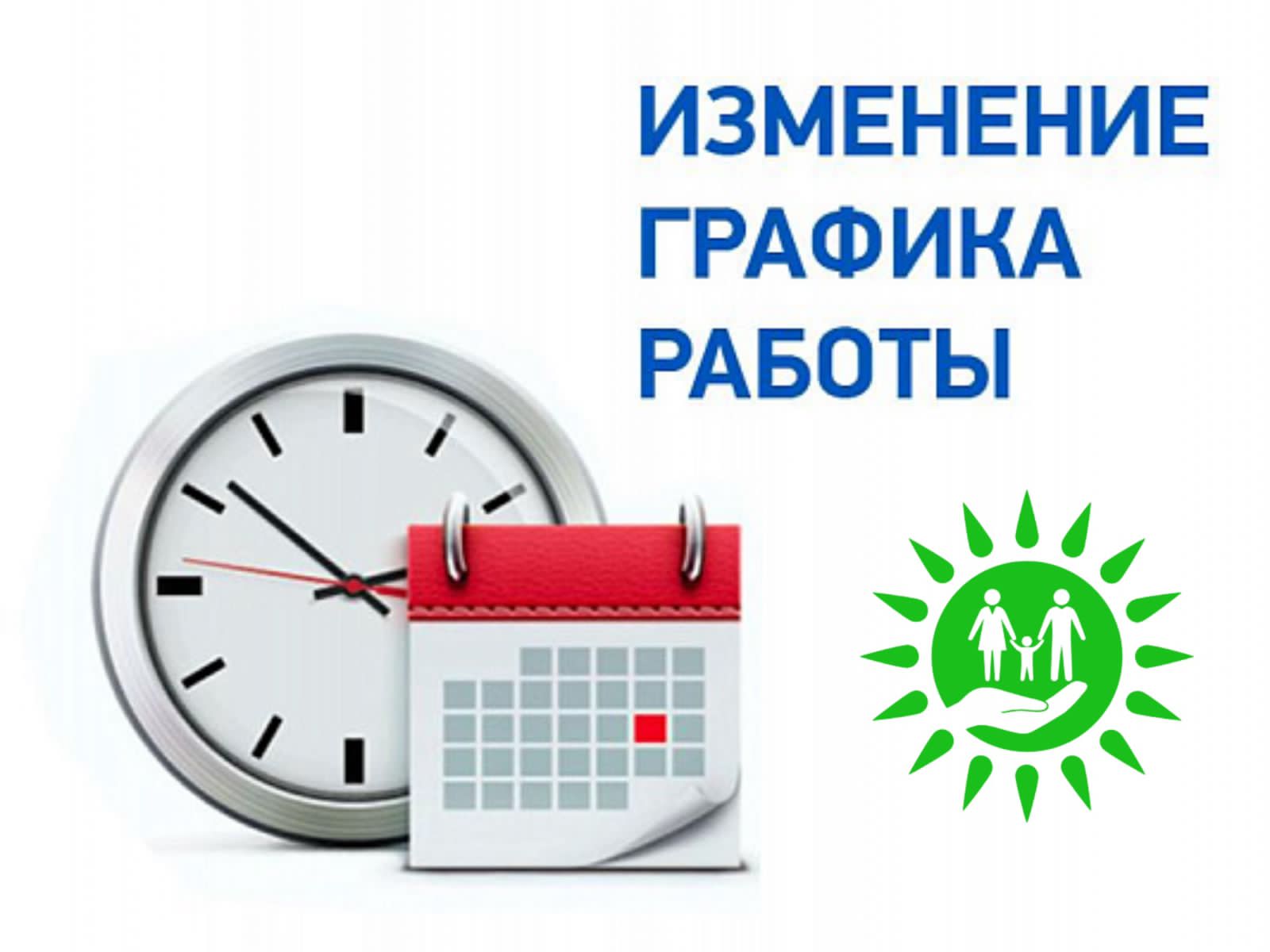 В Семее изменен график работы подразделений филиала Государственной корпорации «Правительство для граждан»