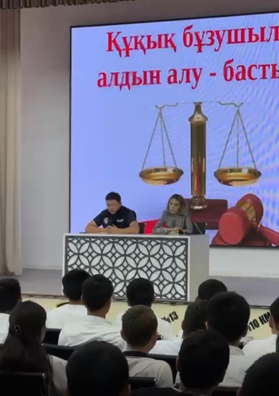 Полиция Алматы проводит правовое обучение среди студентов