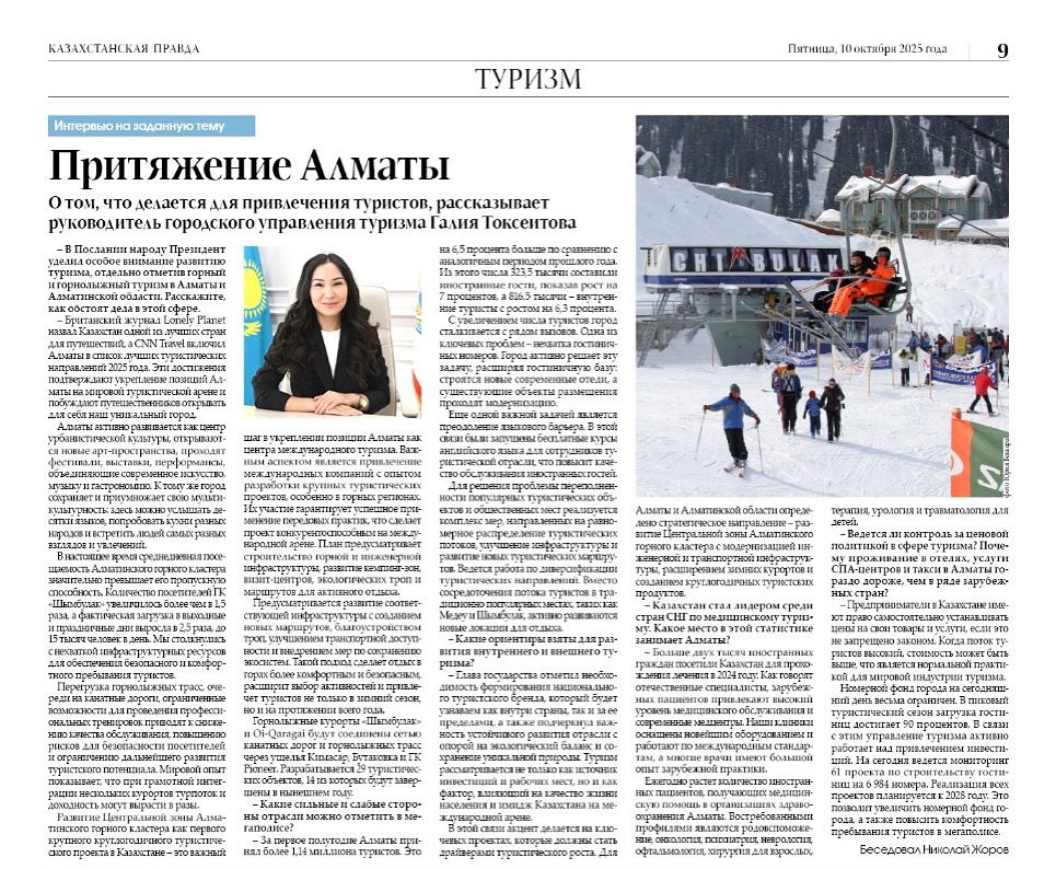 Почему Алматы – город, куда хочется возвращаться снова и снова?