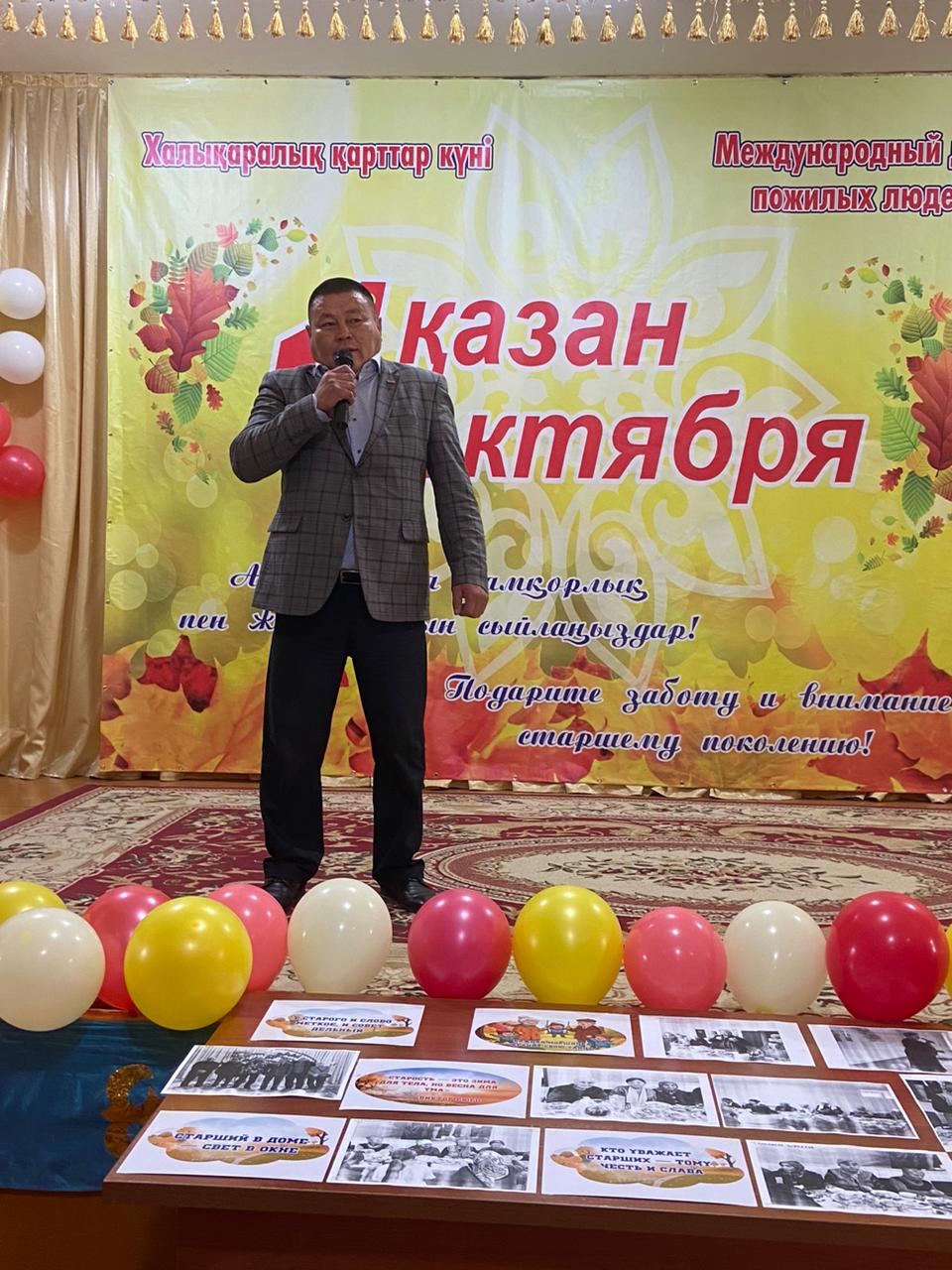 Халықаралық қарттар күніне арналған концерт.
