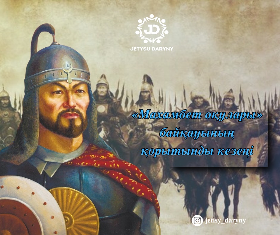 Наша талантливая молодежь-блистала на конкурсе "Махамбет оқулары"