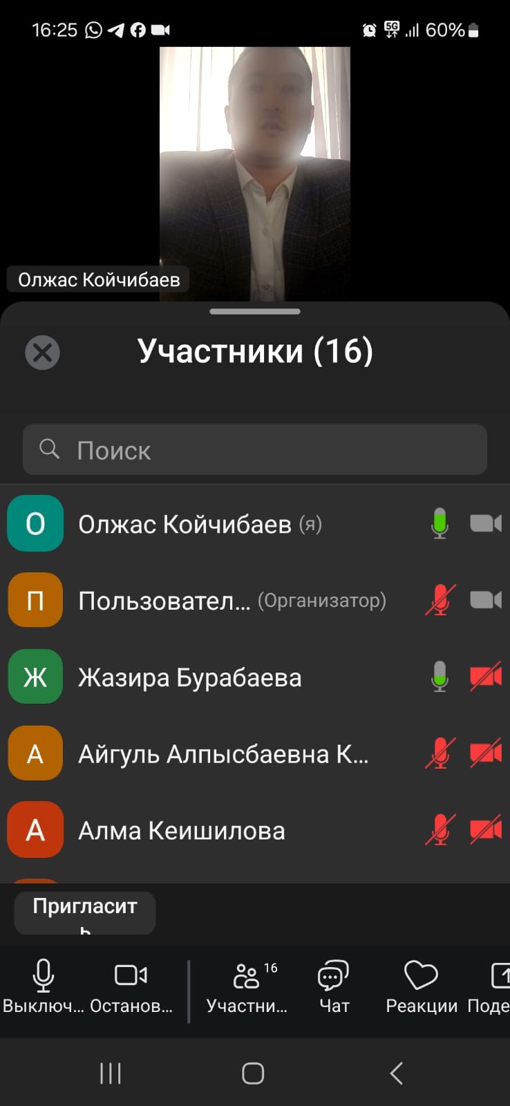 Проведение технического урока через «ZOOM»