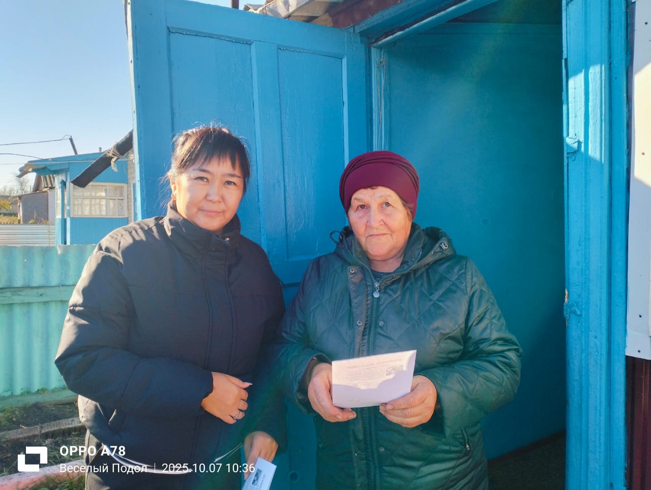 Жүргізілген жедел-алдын алу шарасы туралы ақпараттық хабарлама