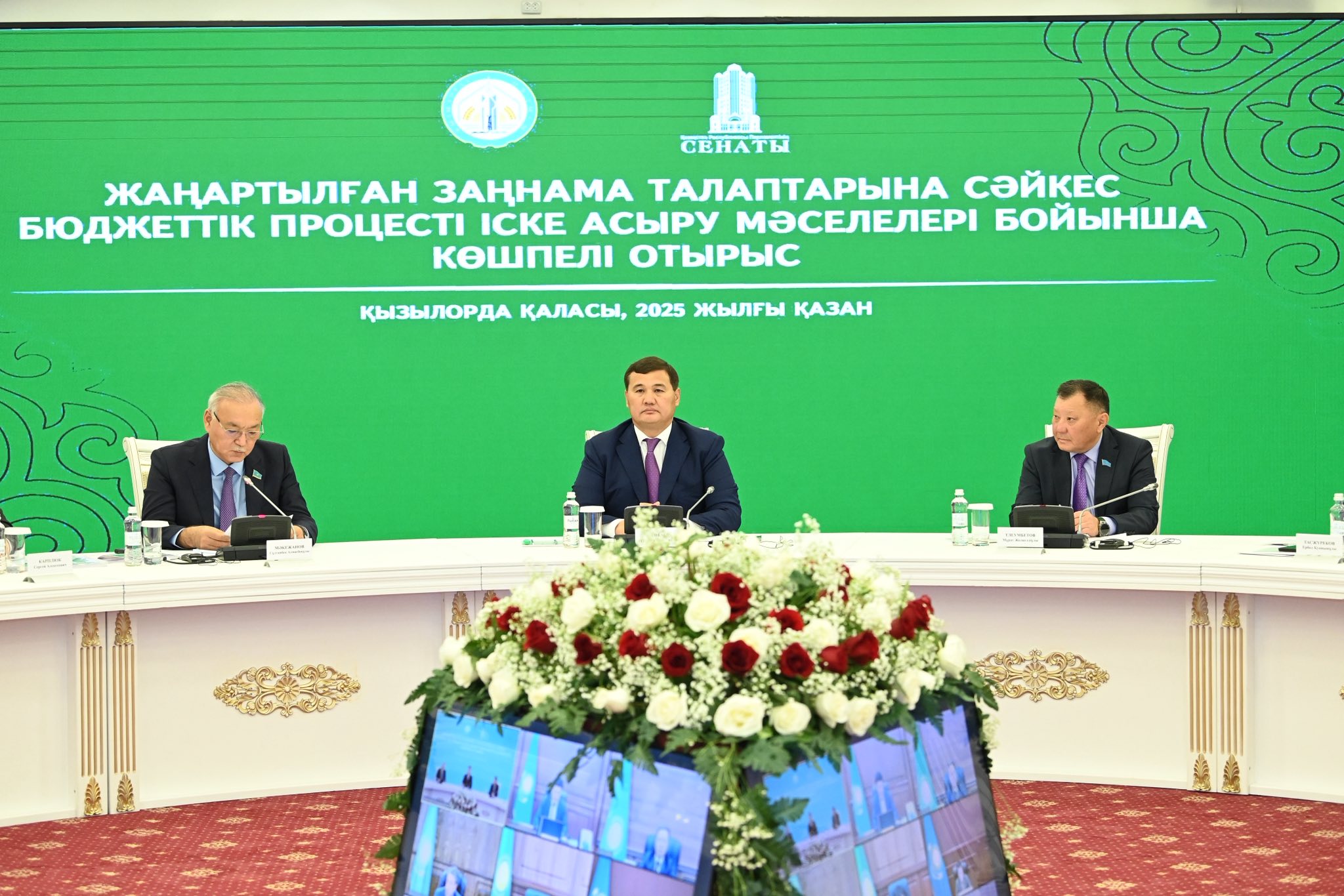 Көшпелі отырыста жаңартылған заңнама талаптары талқыланды