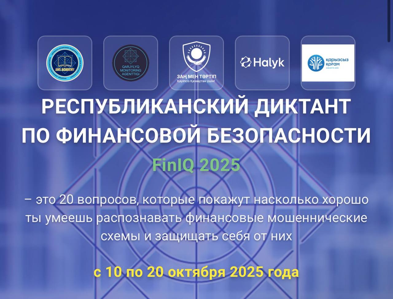 FinIQ уже собрал 192 тысячи участников