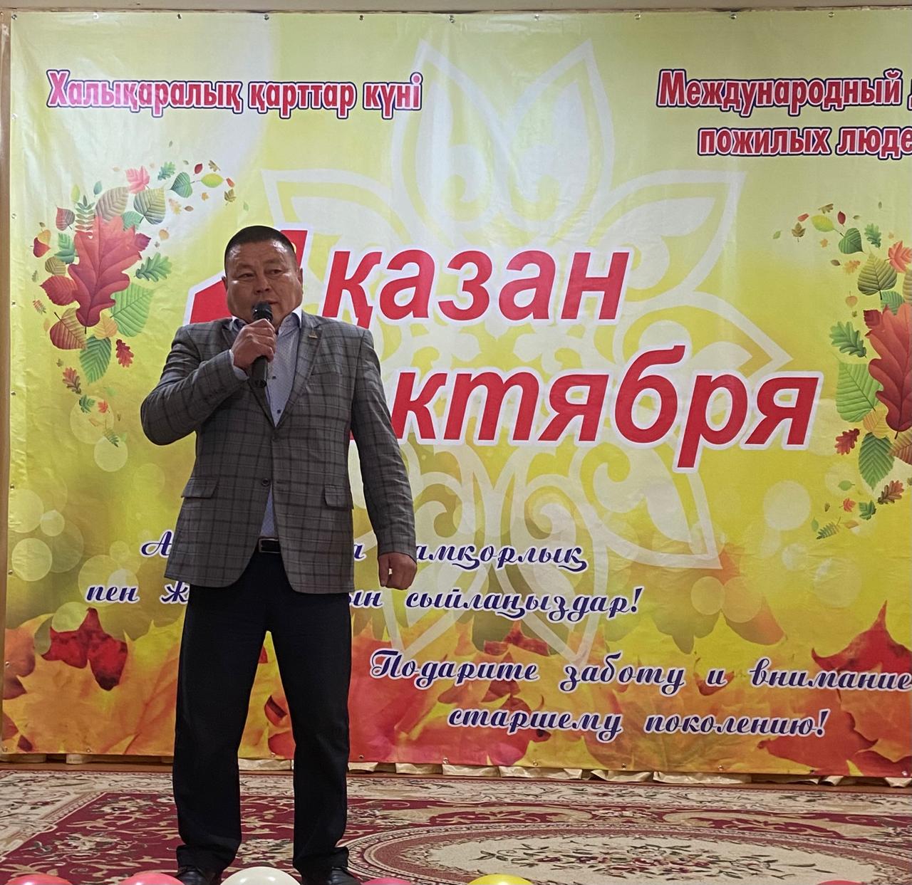Концерт, посвящённый Международному дню пожилых людей.