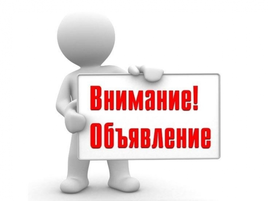 В целях обеспечения своевременного размещения и оказания помощи населению