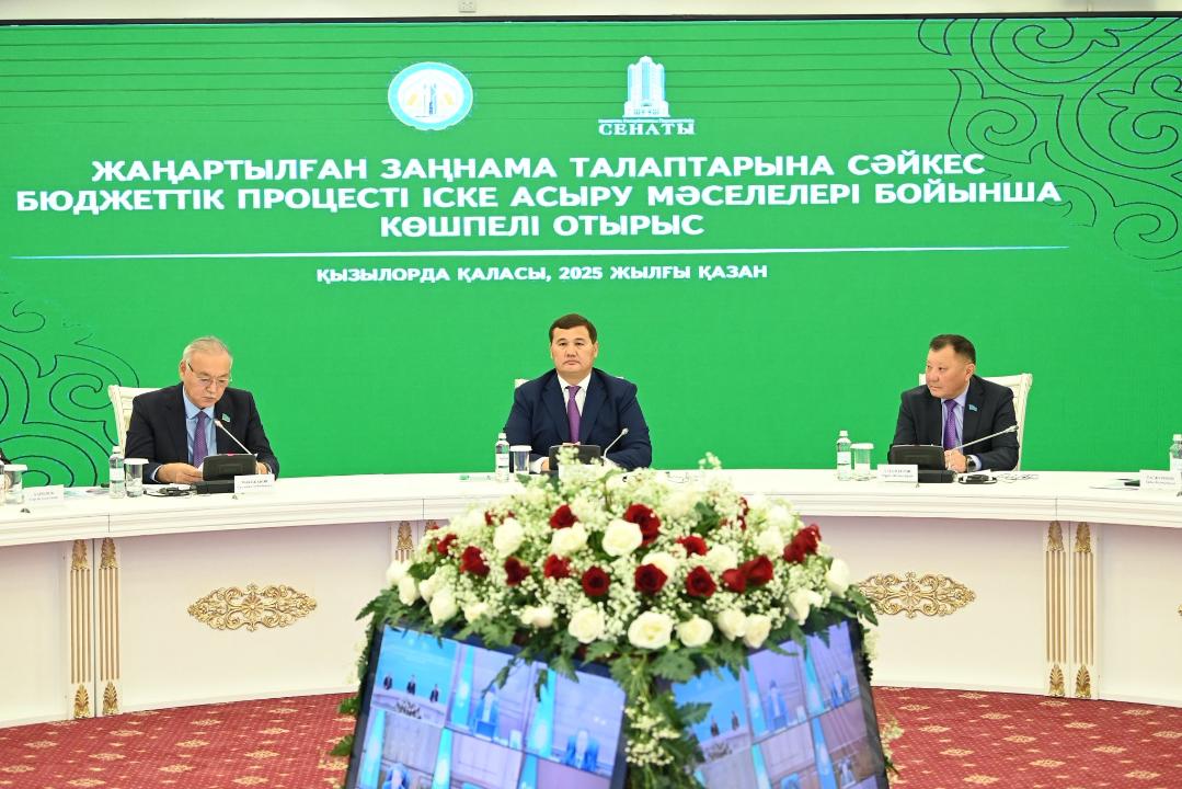 Көшпелі отырыста жаңартылған заңнама талаптары талқыланды