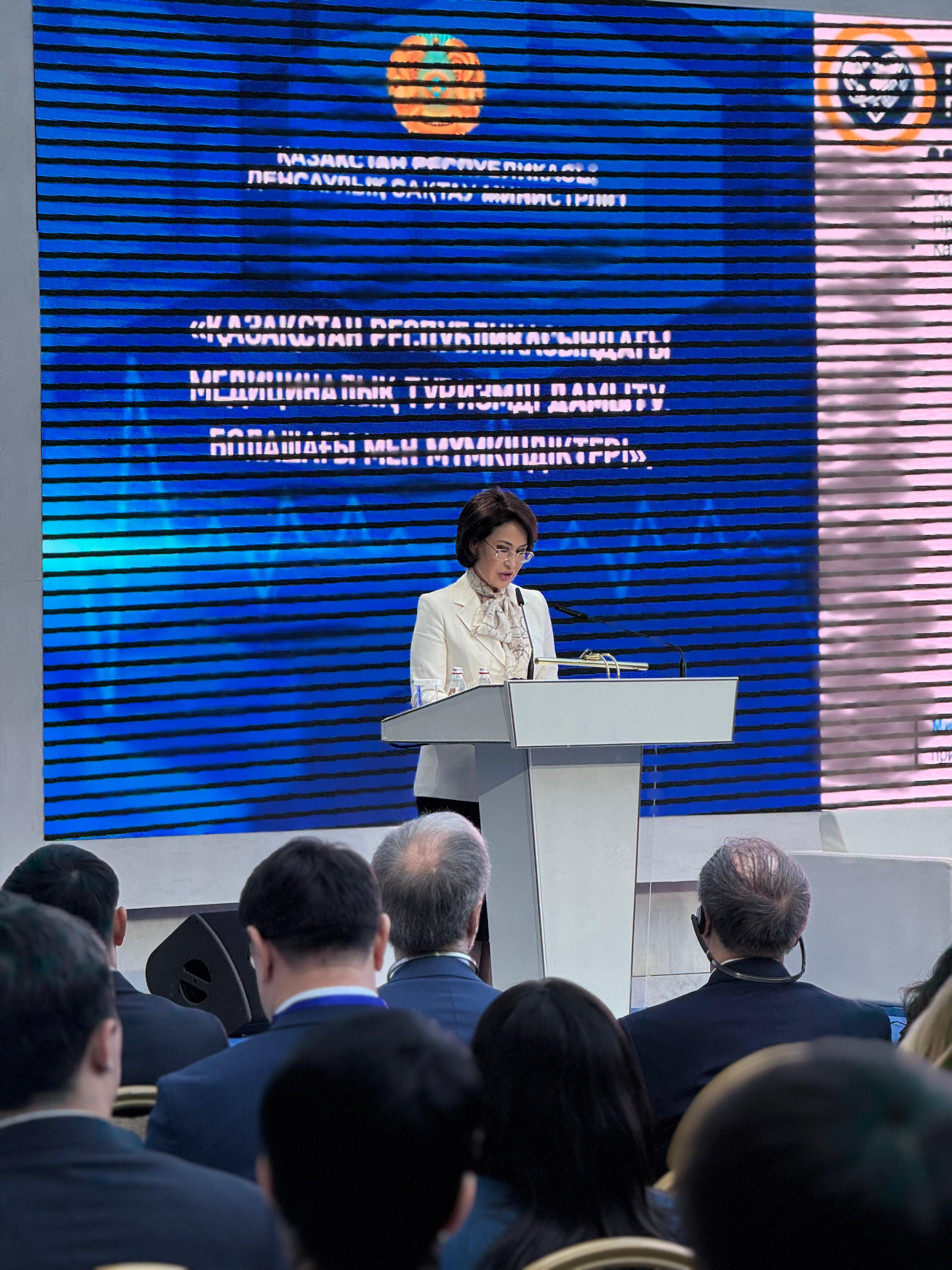 АСТАНАДА ӨТКЕН ФОРУМ: ҚАЗАҚСТАН – МЕДИЦИНАЛЫҚ ТУРИЗМНІҢ ЖАҢА ОРТАЛЫҒЫ