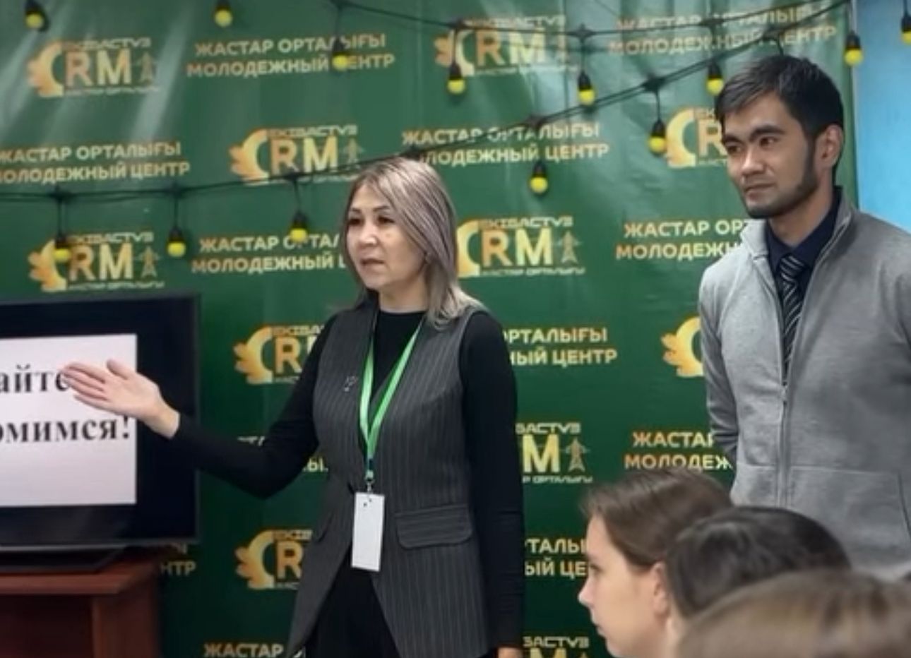 Развитие молодежной политики