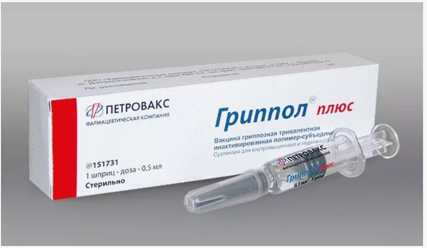 ВАКЦИНА ГРИППОЛ