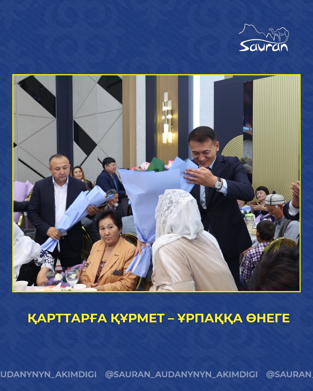 ҚАРТТАРҒА ҚҰРМЕТ – ҰРПАҚҚА ӨНЕГЕ