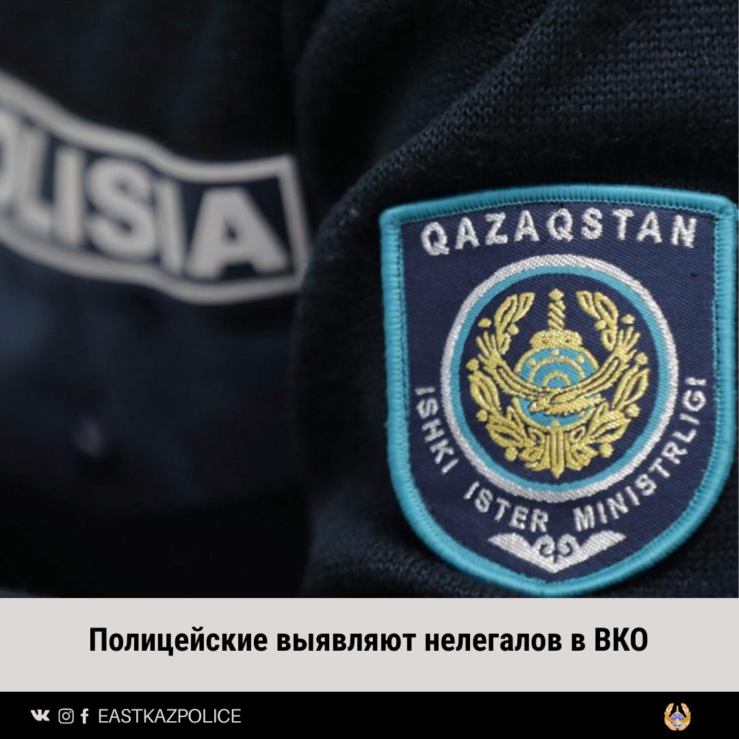 Полицейские выявляют нелегалов в ВКО