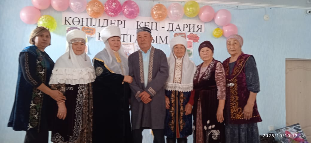 Көңілдері кең дария қарттарым!