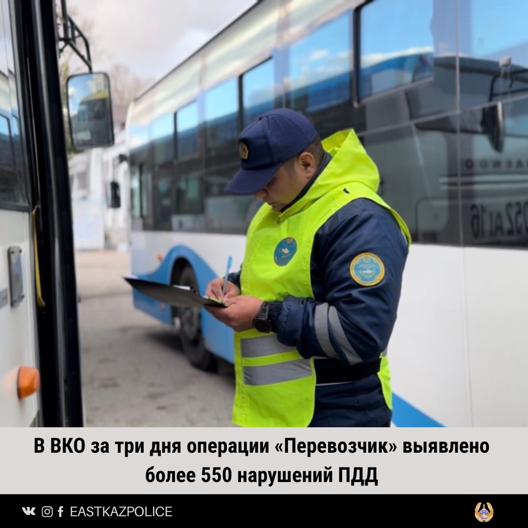 В ВКО за три дня операции «Перевозчик» выявлено более 550 нарушений ПДД