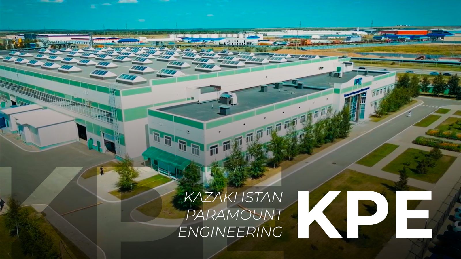 Завод Kazakhstan Paramount Engineering, расположенный в Индустриальном парке №1 города Астаны