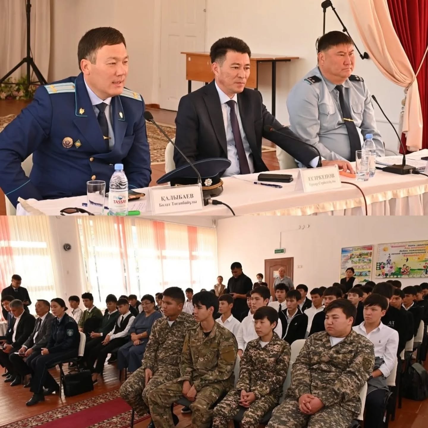 ⚜️Құқықбұзушылықтың алдын алу мақсатында Ақыртөбе ауылдық округінде Ақыртөбе орта мектебінің жоғары сынып оқушыларымен кездесу өткізілді!