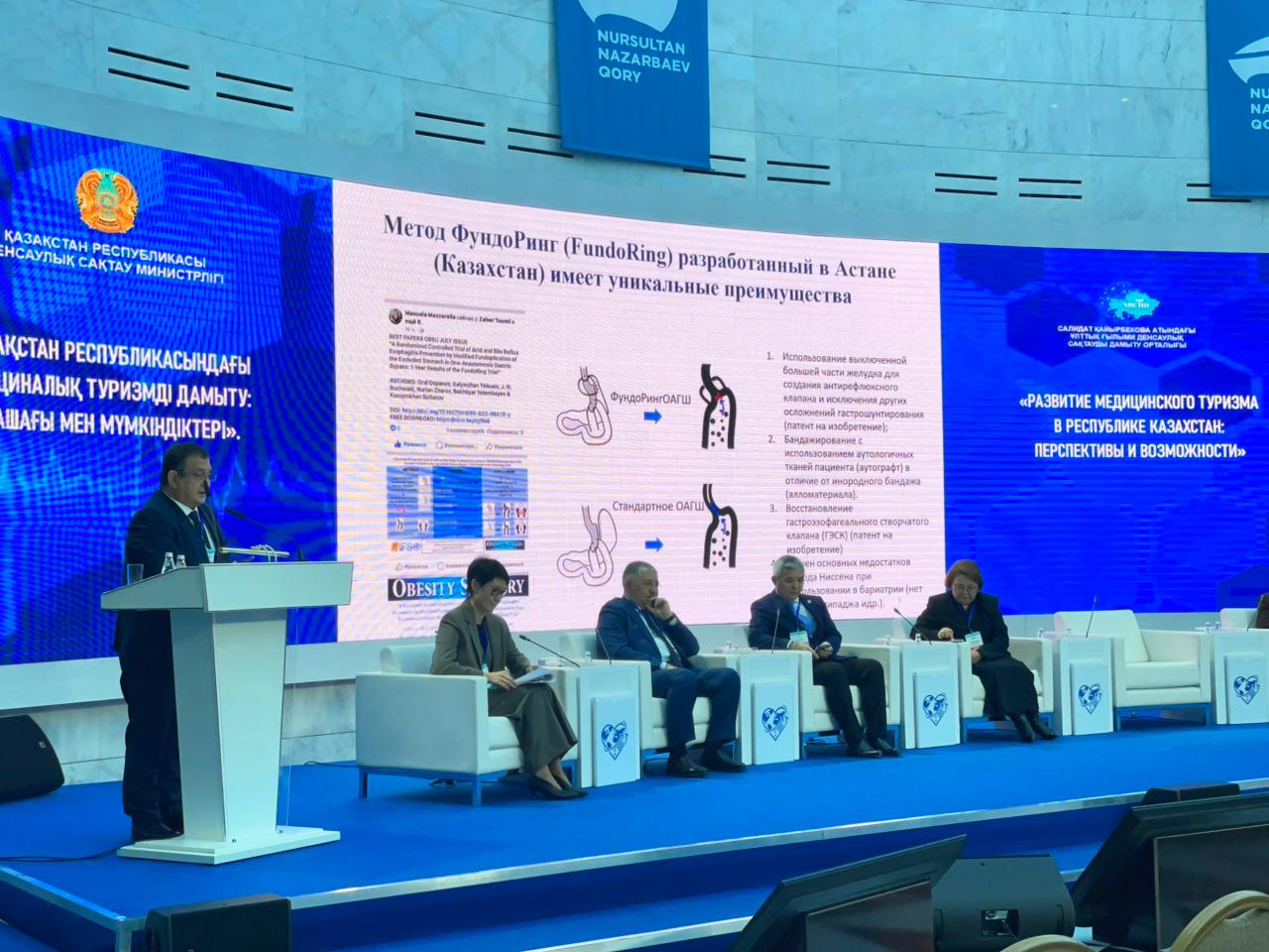 В Астане проходит Международная конференция «Здравоохранение Казахстана: инновации, доступность, глобализация»