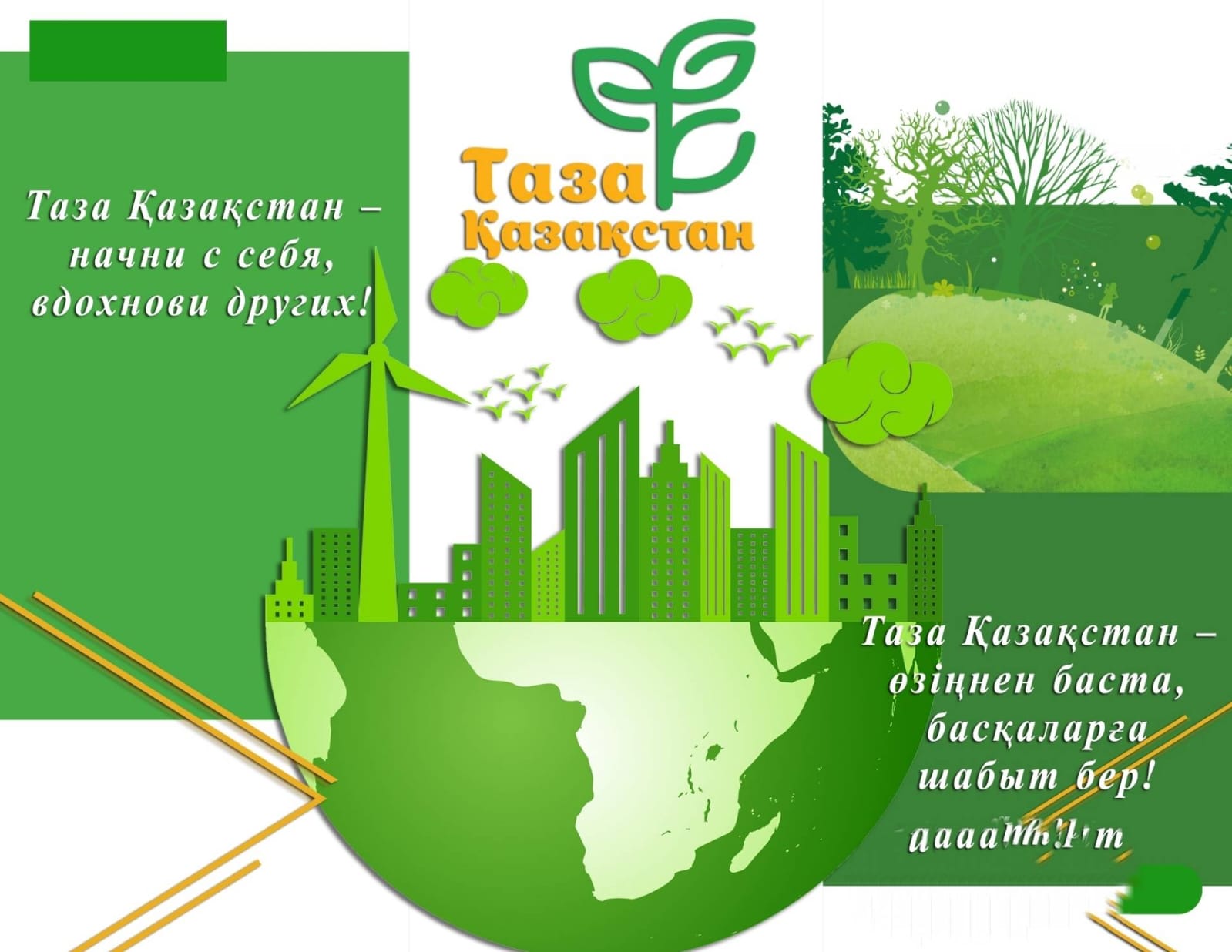 #тазақазақстан🇰🇿