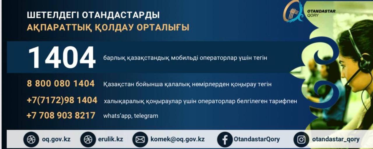 Центр информационной поддержки соотечественников за рубежом