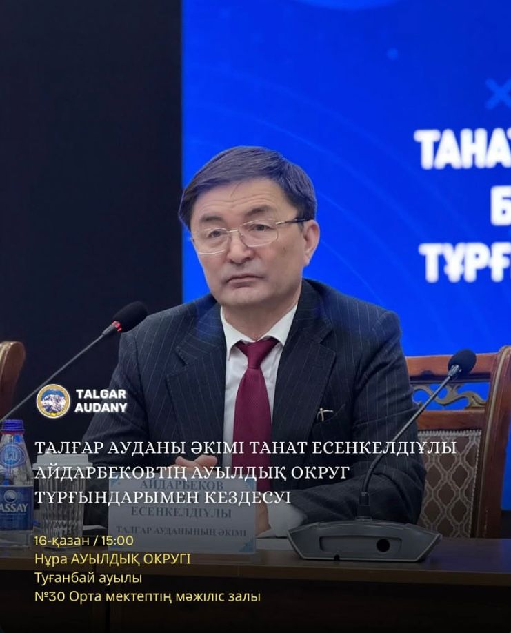 🔹 Регулярная встреча акима района с жителями 🔹