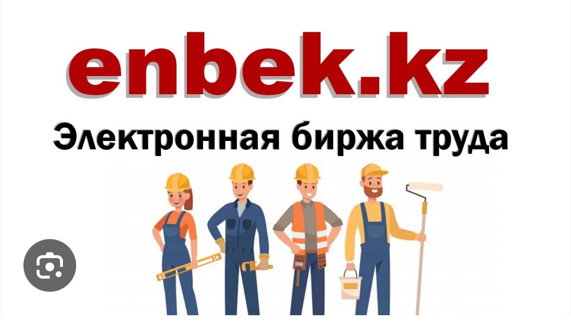 Уважаемый работодатель!