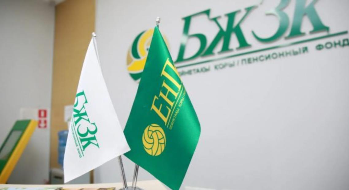 ЕНПФ представил годовой актуарный отчет за 2024 год