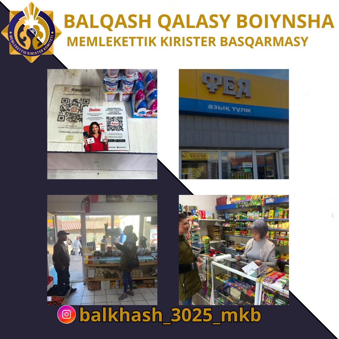 Мемлекеттік кірістер басқармалары жаңа Салық кодексін түсіндіру бойынша жаппай-түсіндіру жұмыстарын жалғастыруда.