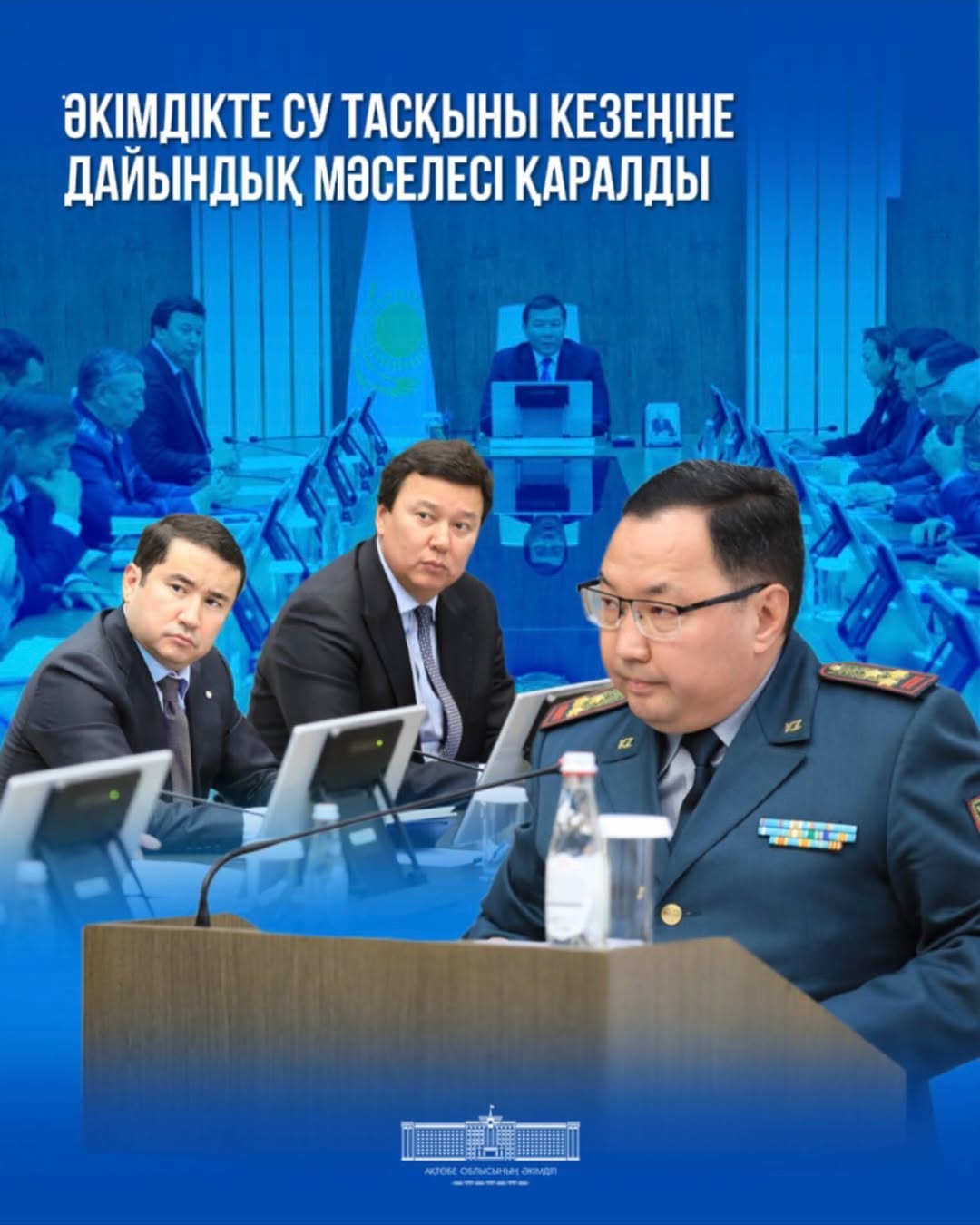 Рассмотрен вопрос подготовки к паводковому периоду
