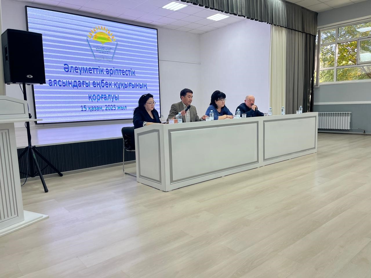 Защита трудовых прав в рамках социального партнёрства