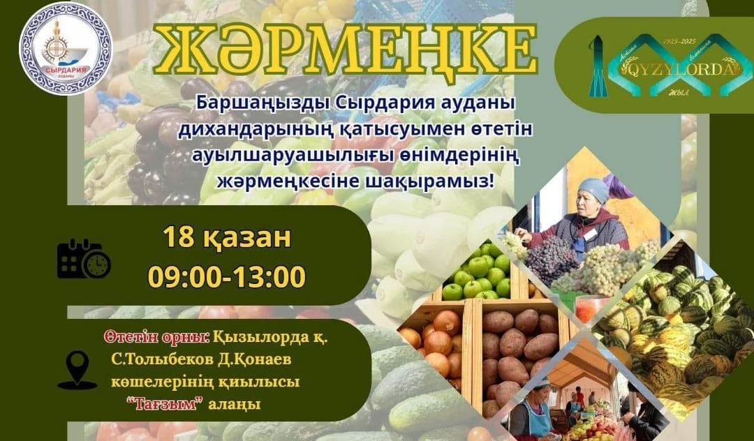 Вниманию жителей района!