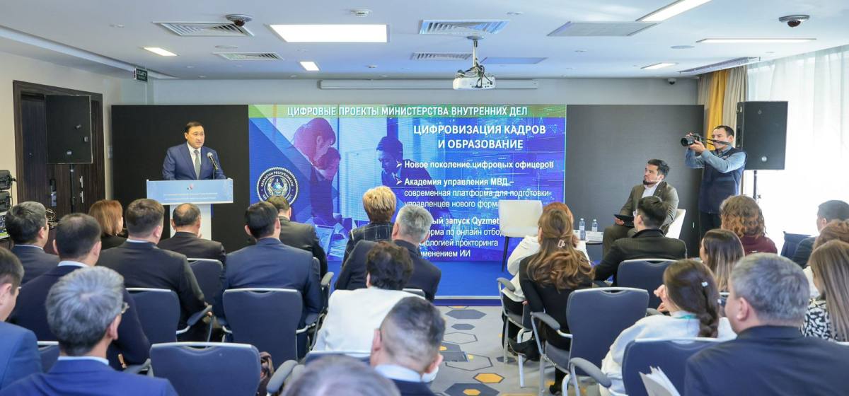Астанада ІІМ мен ҮЕҰ өкілдері цифрлық қауіпсіздік мәселелерін талқылады