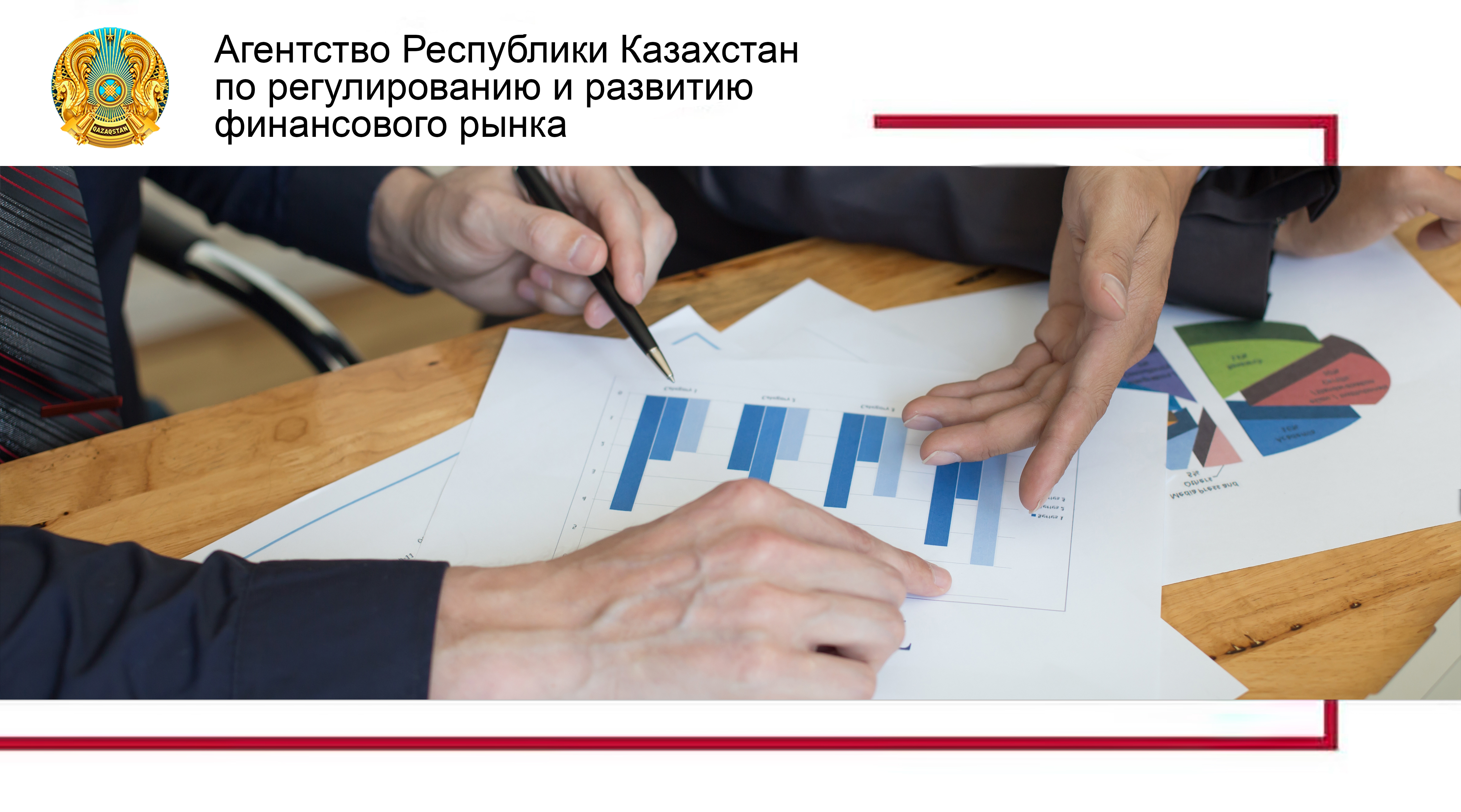 О развитии сектора МФО за первое полугодие 2025 года