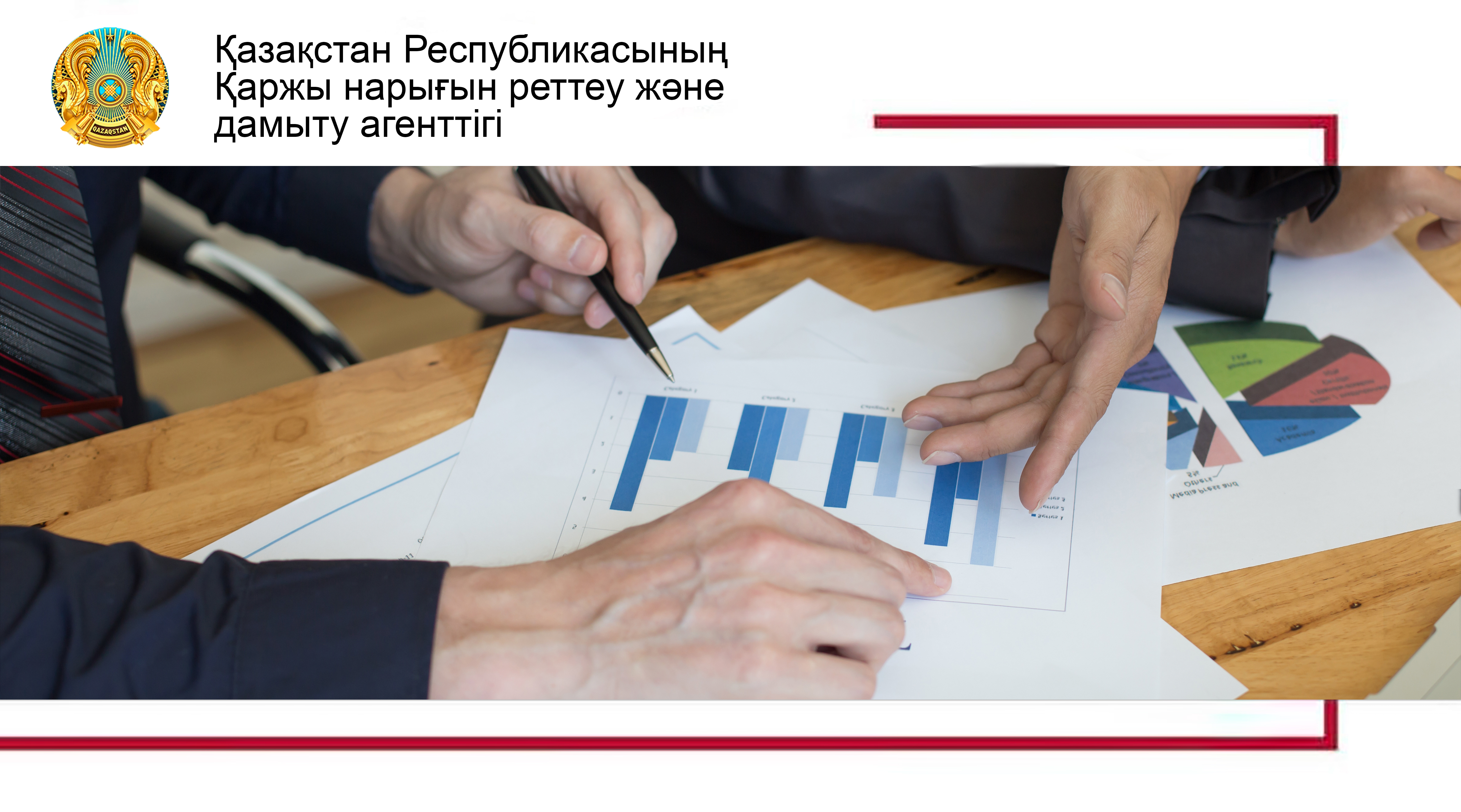 2025 жылдың бірінші жартыжылдығындағы МҚҰ секторының дамуы туралы
