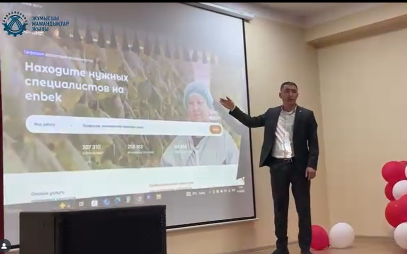 Мансап орталығымен  студенттермен  кәсіптік бағдар беруді ұйымдастырылды
