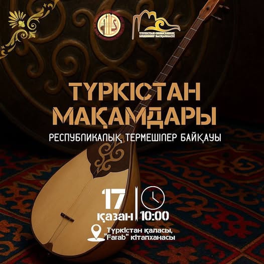 Құрметті өнер сүйер қауым!