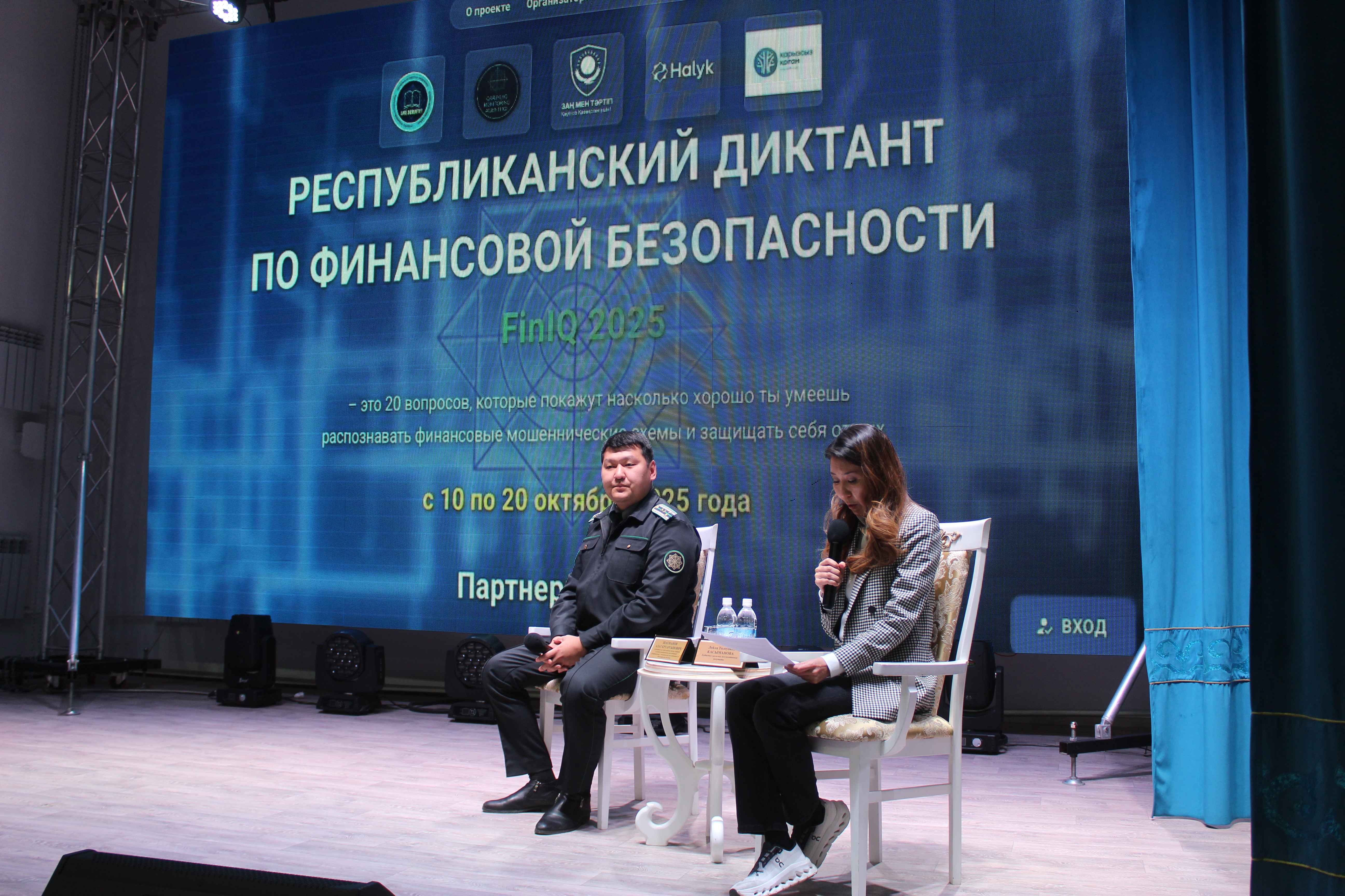 АФМ Online 2025: Финансовые триггеры XXI века