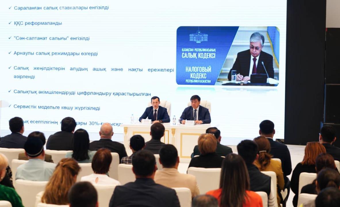 ТҮРКІСТАНДА ЖАҢА САЛЫҚ КОДЕКСІНІҢ НОРМАЛАРЫН ТҮСІНДІРУ БОЙЫНША КЕЗДЕСУ ӨТТІ