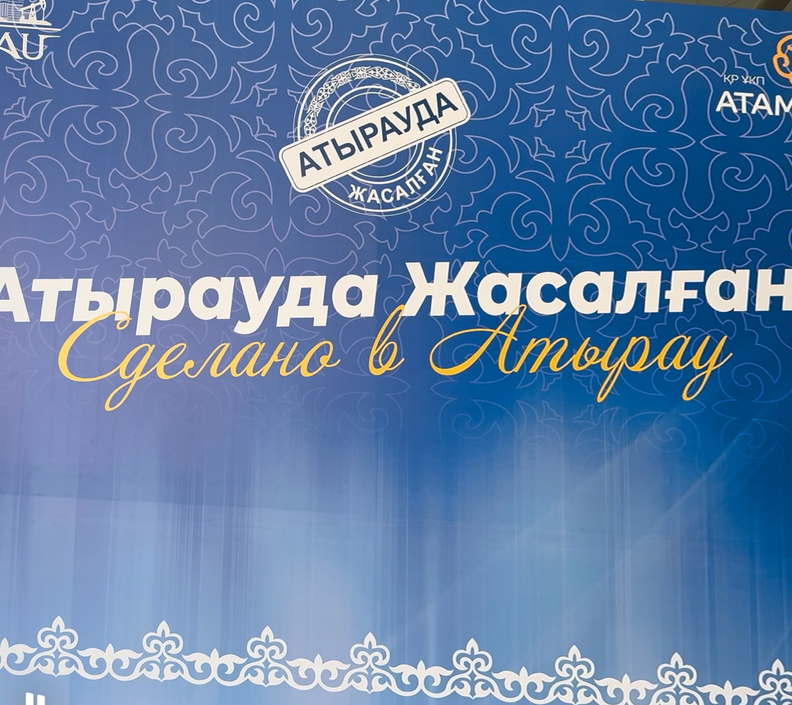 «Атырауда жасалған» көрме-жәрмеңкесі өтті