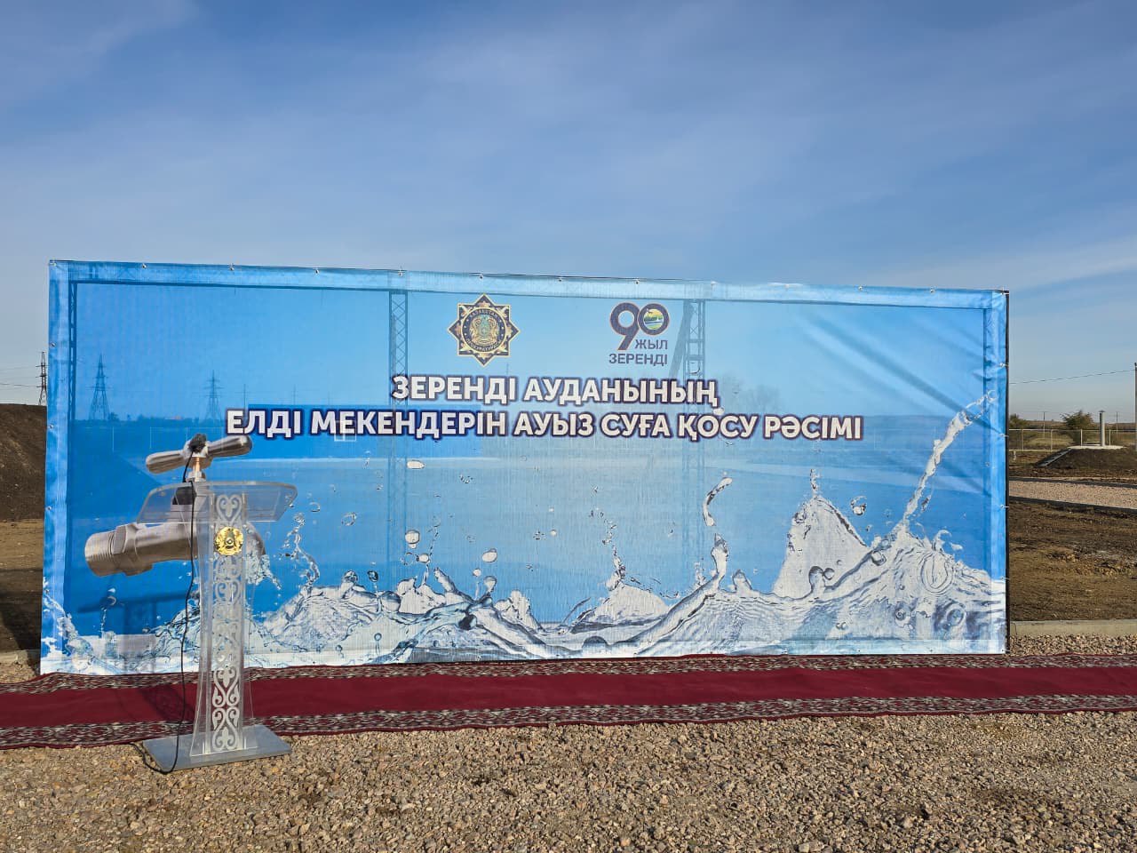 За счёт возвращённых активов в селе Садовое построена система водоснабжения