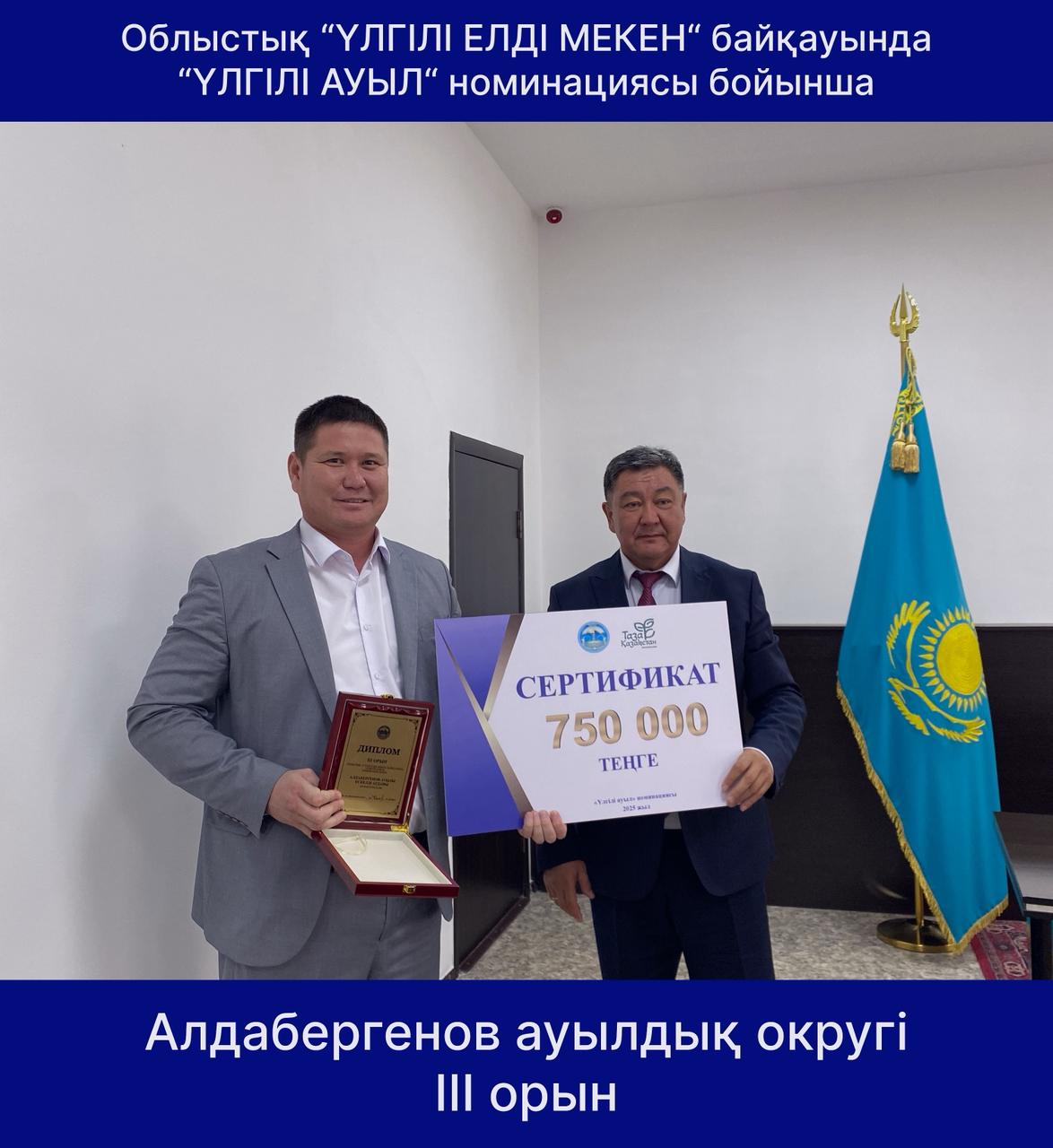 Ескелді ауданының қуанышты жаңалығы!